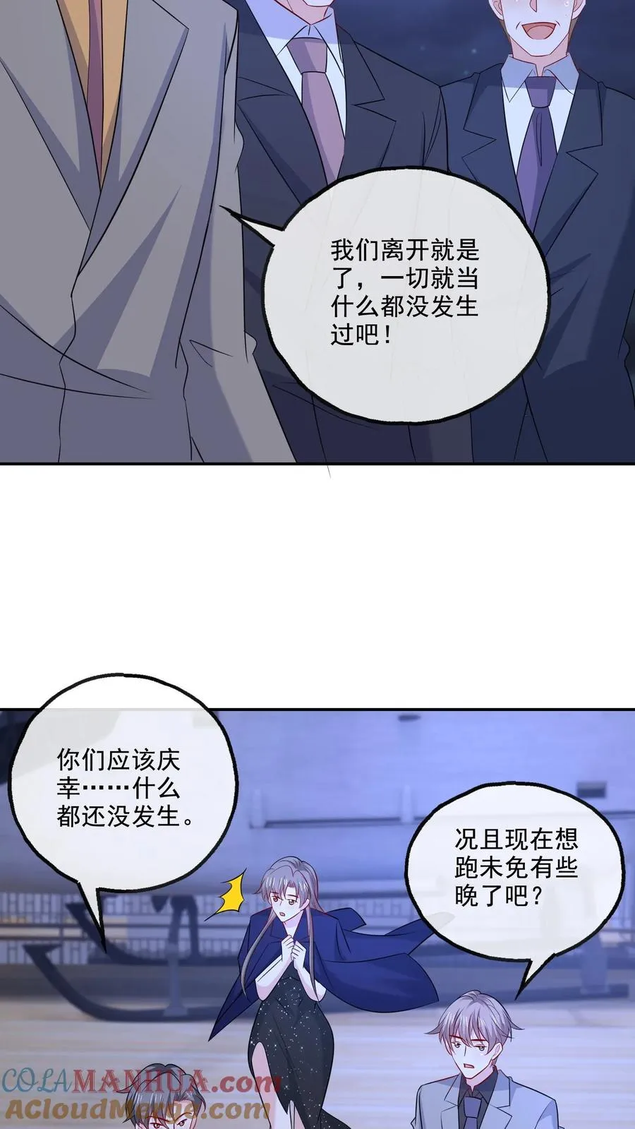 第133话 有我在28