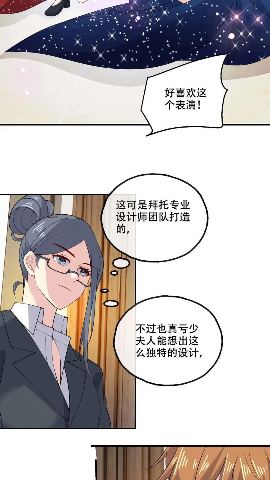第170话 袭来7
