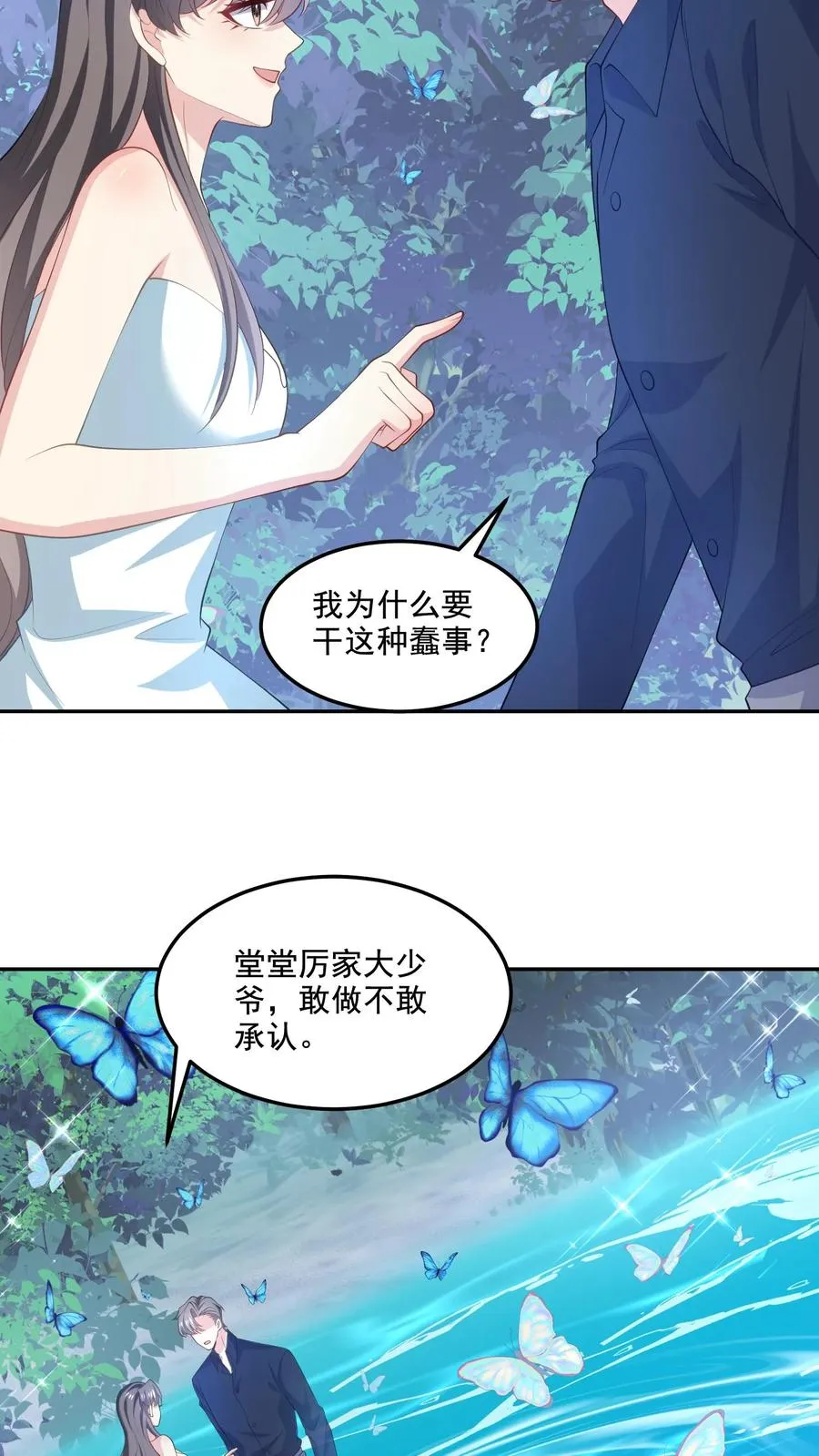 第123话 心动9