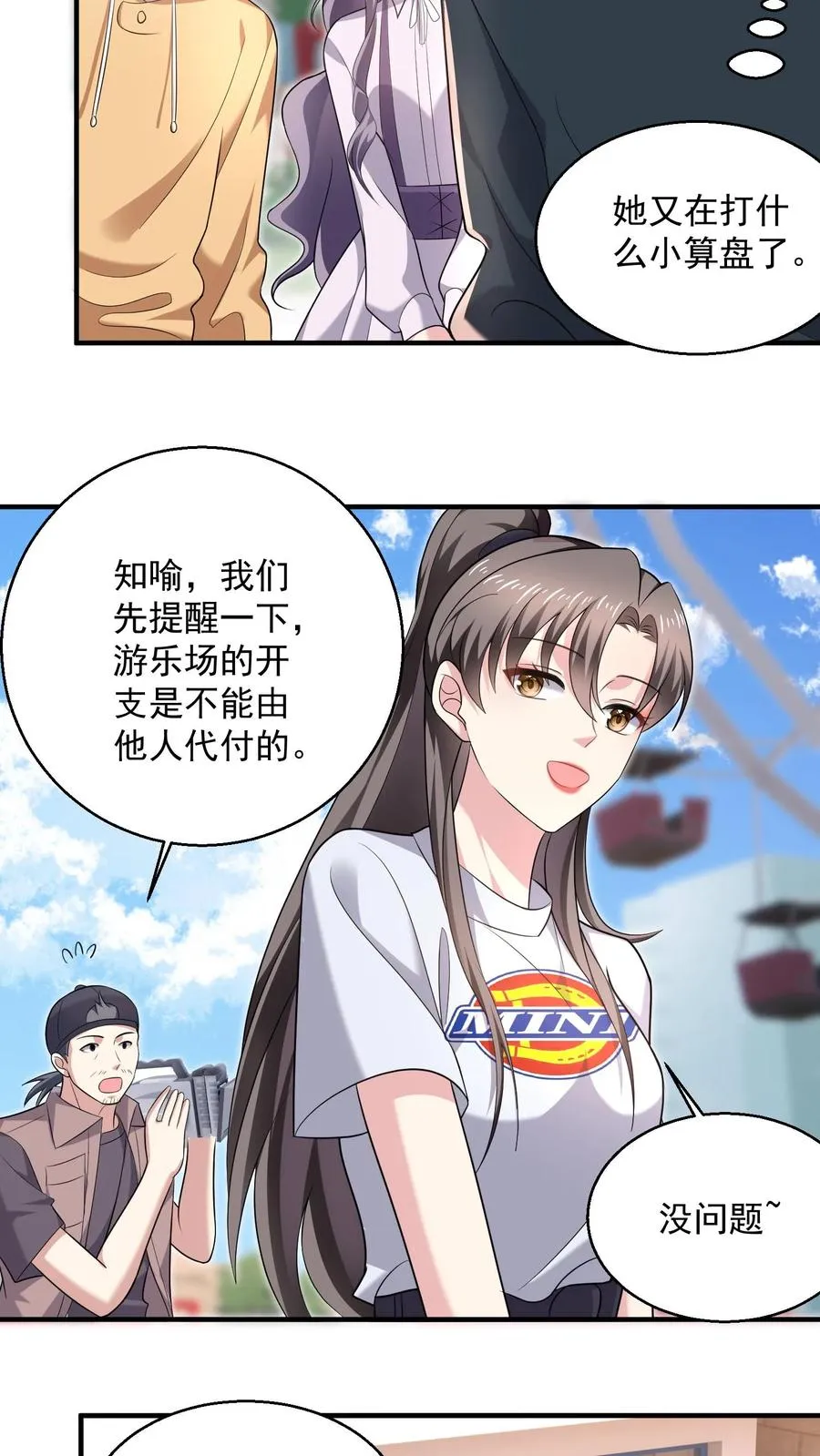 第26话 顾知喻的小算盘21