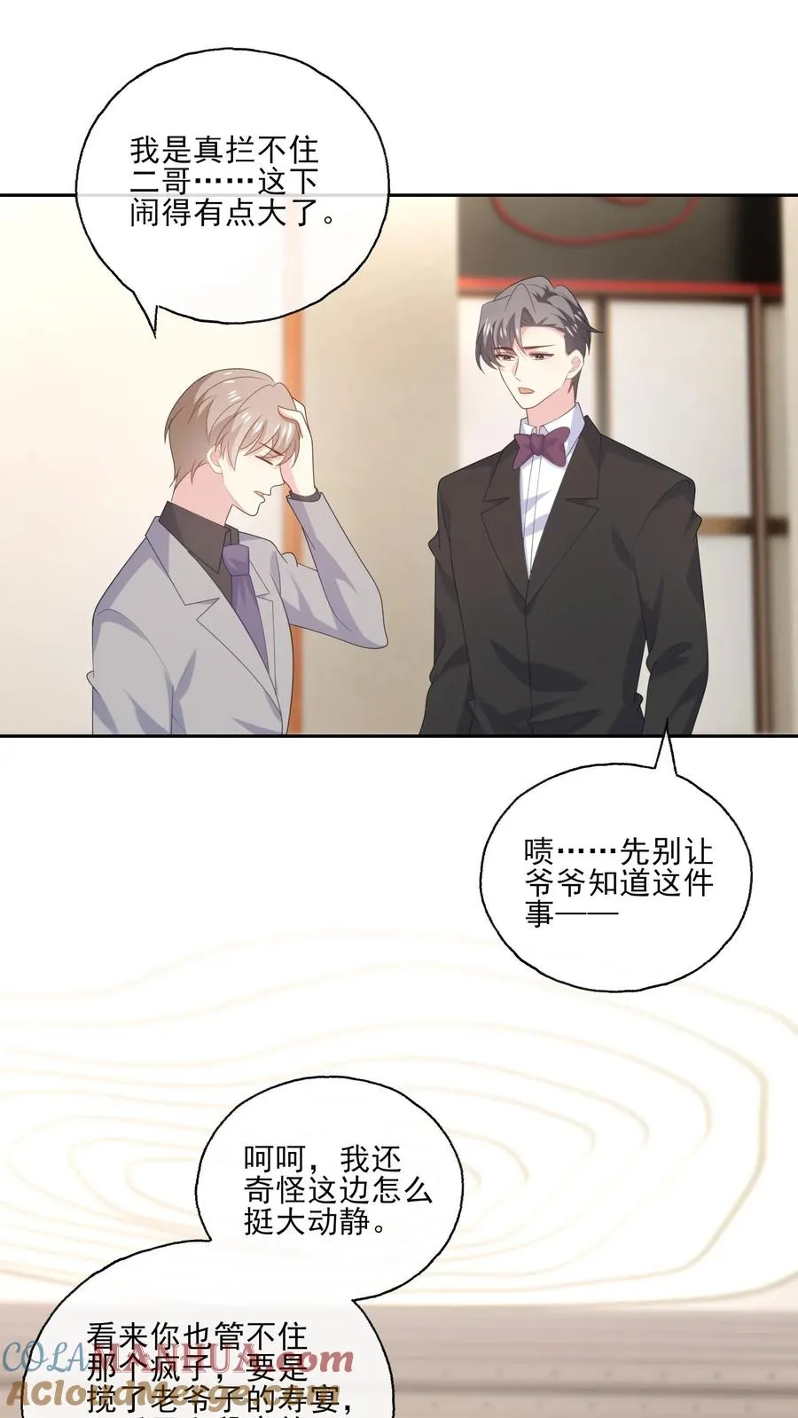 第237话 危险将至18