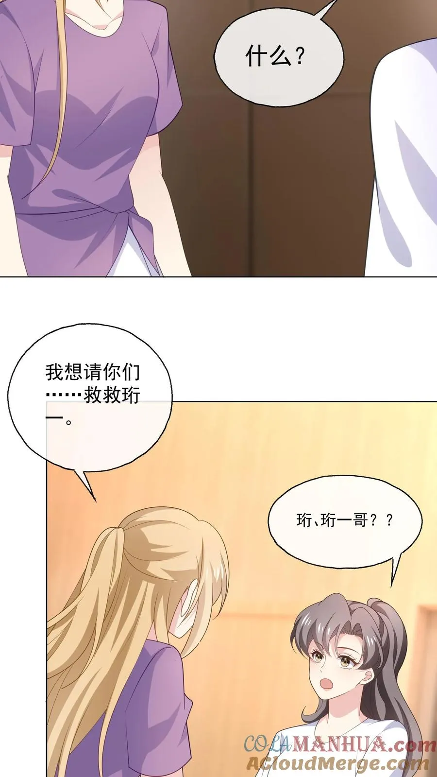 第160话 唐茹歌的请求12