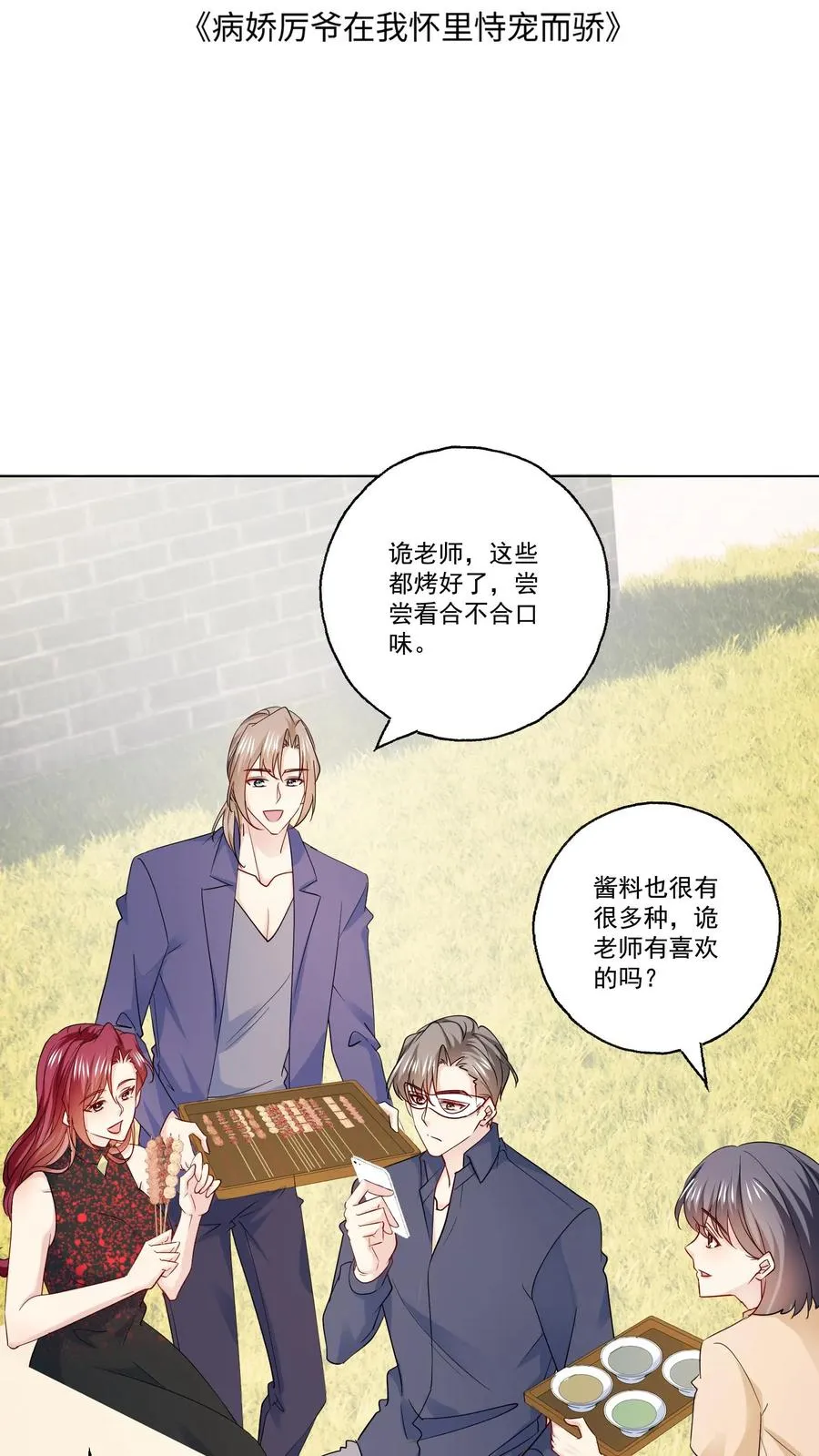 第115话 近路1