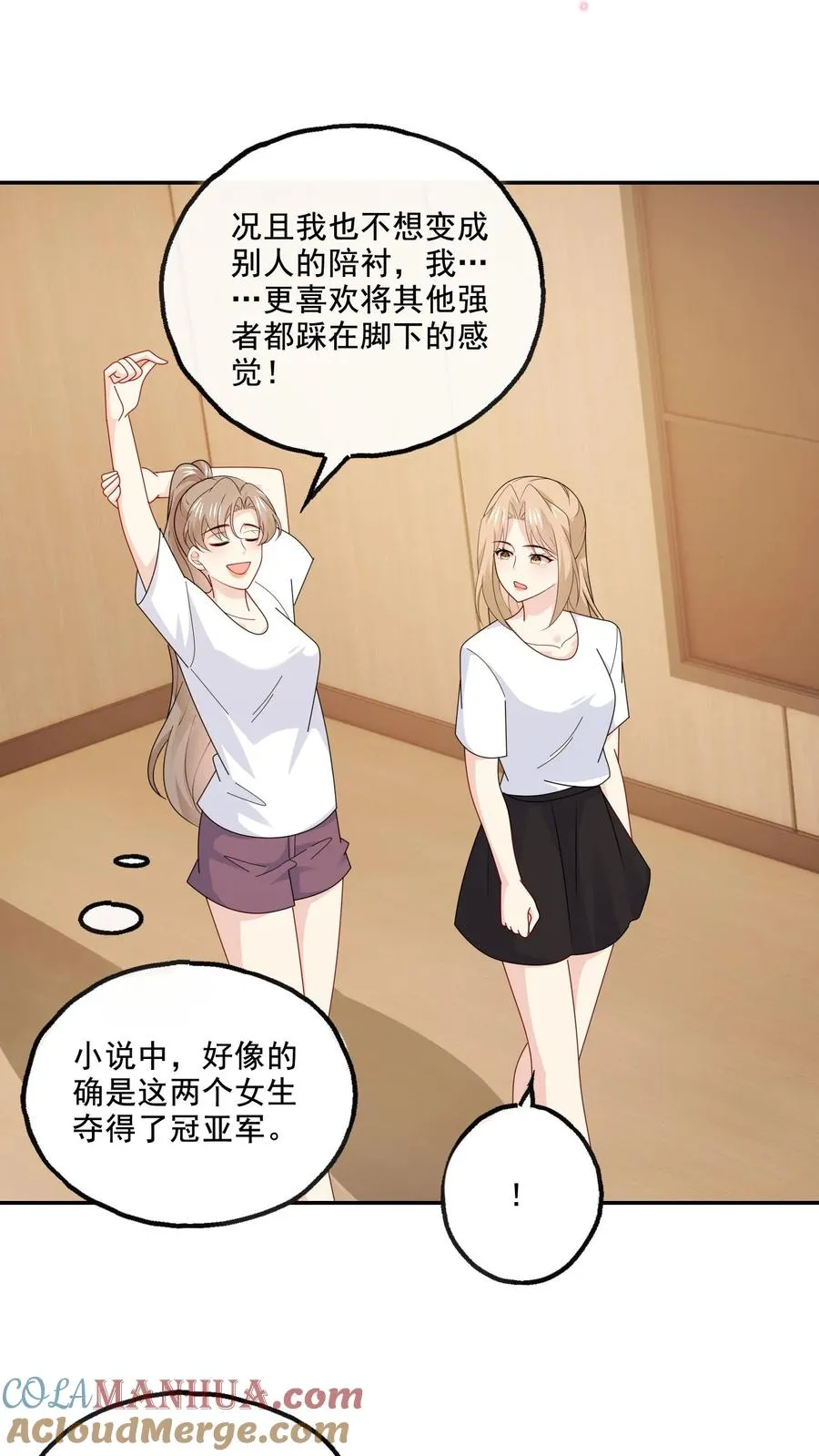 第163话 出事了8