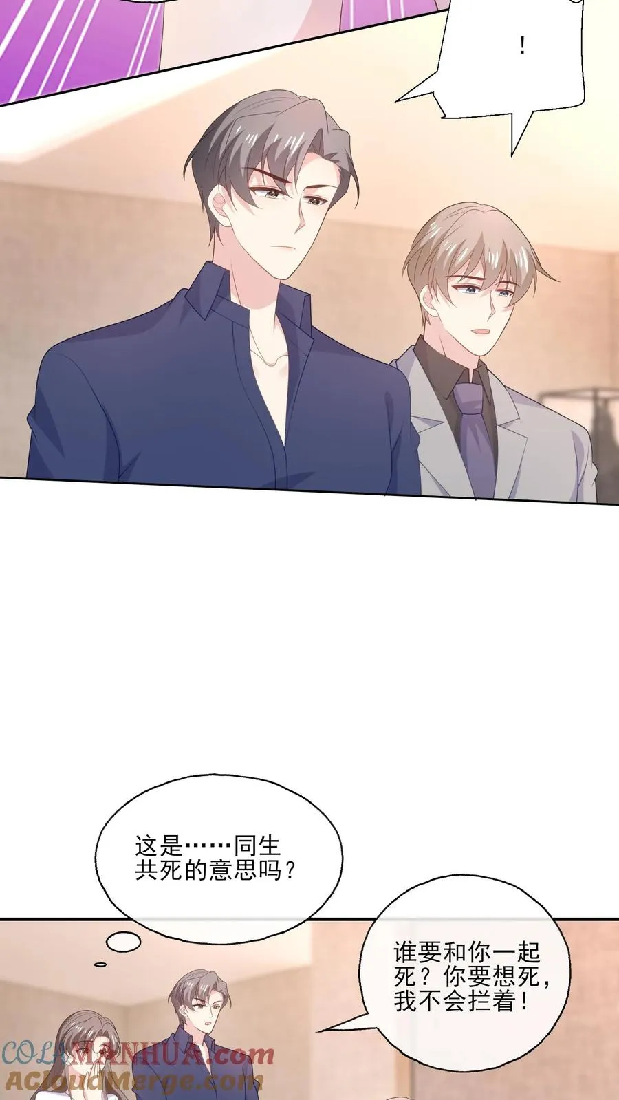 第180话 兄弟6