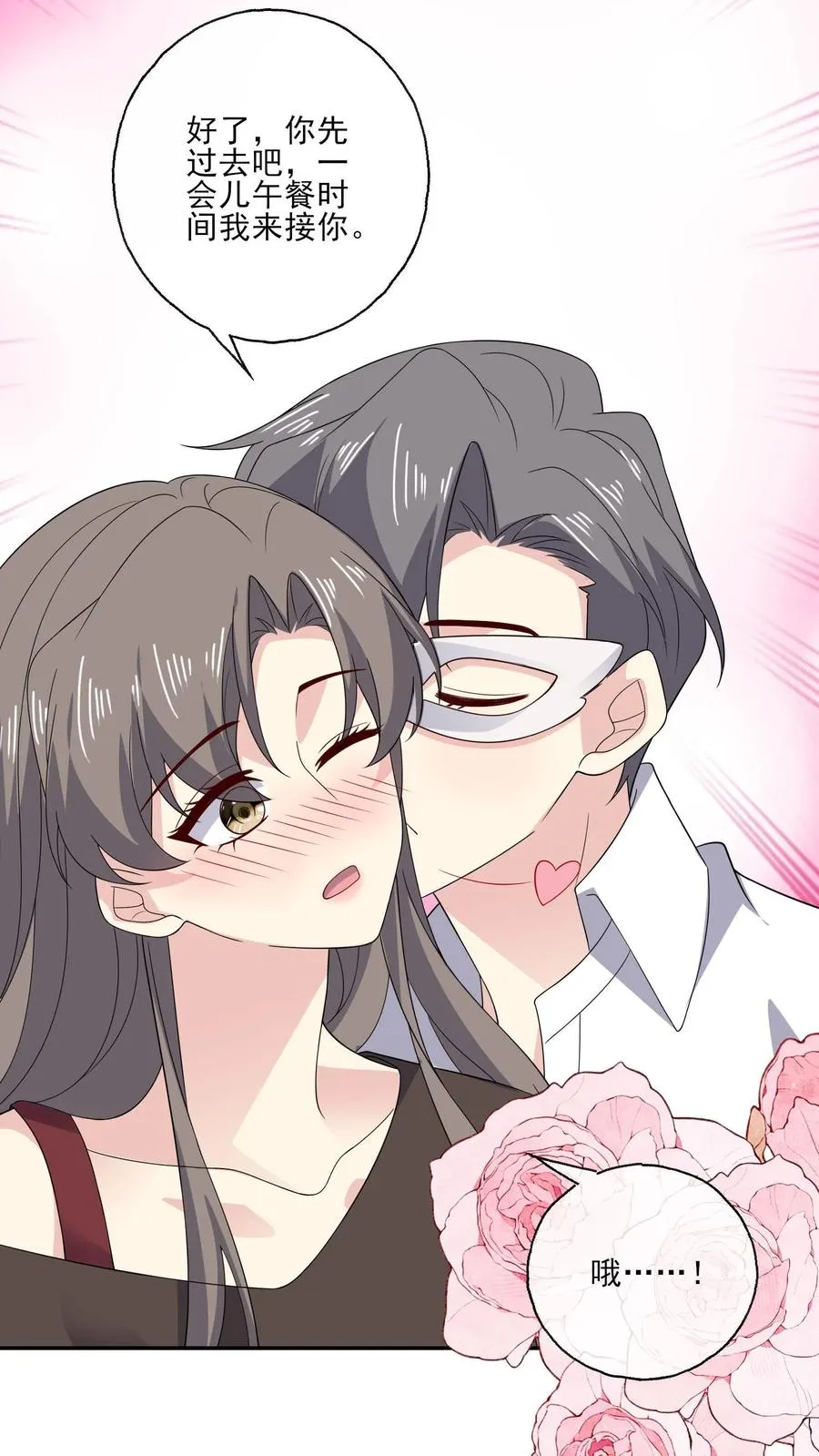 第185话 初入剧组3