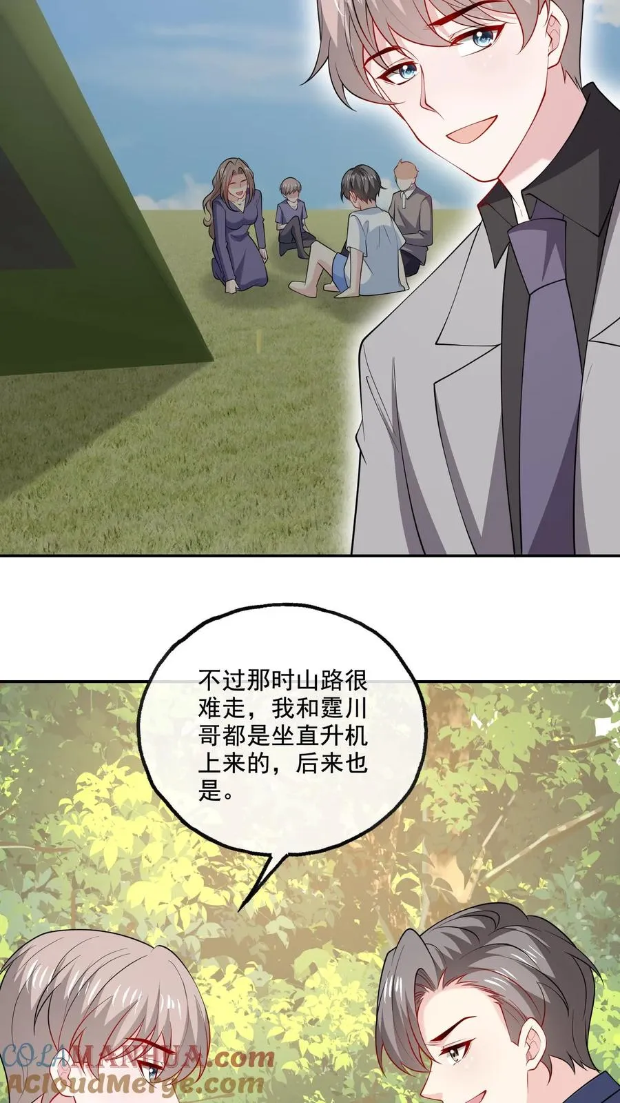 第121话 一手好牌24