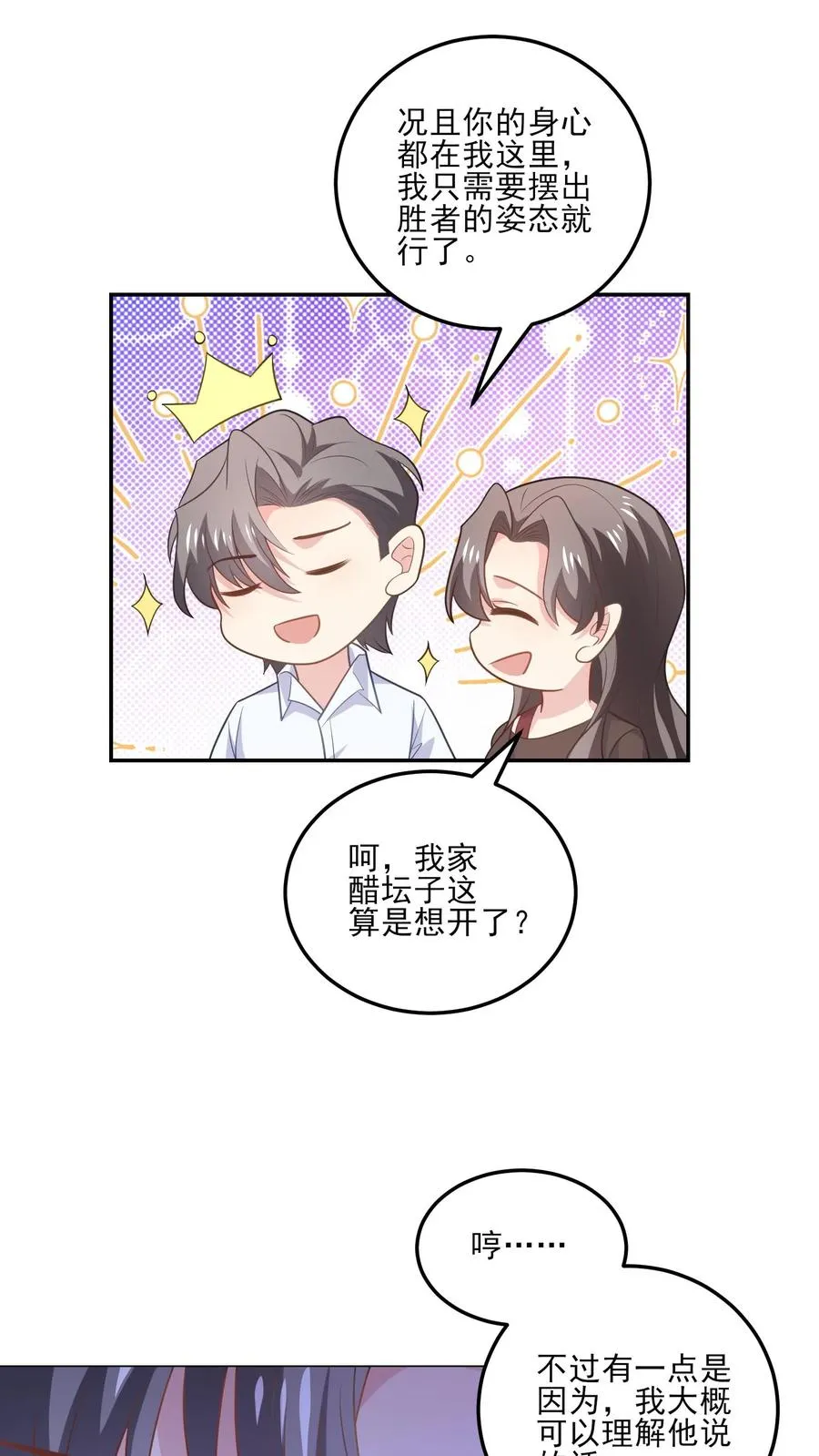 第188话 炽热的心7