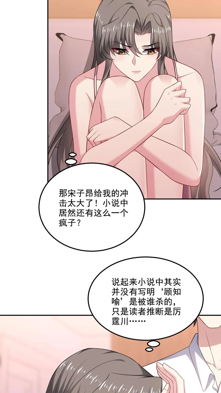 第144话 挑衅与奖励17
