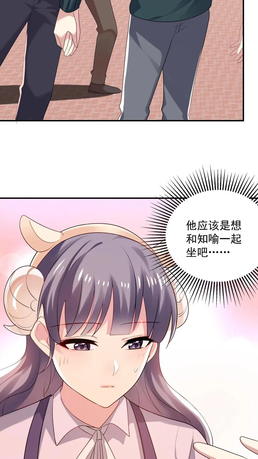 第29话 恋综的氛围23