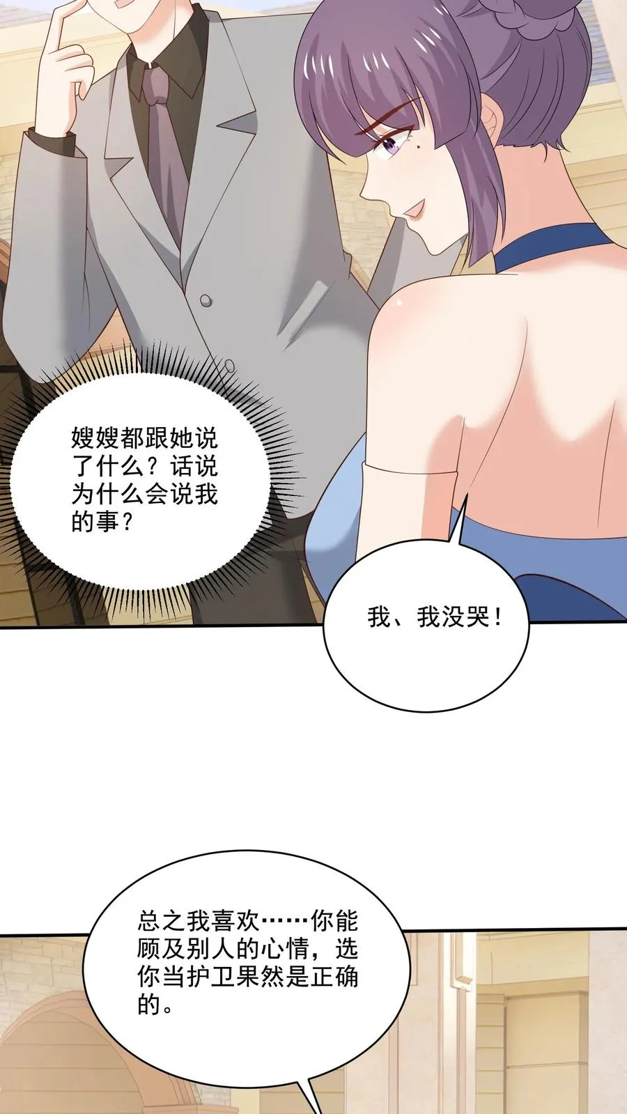 第230话 孽缘19