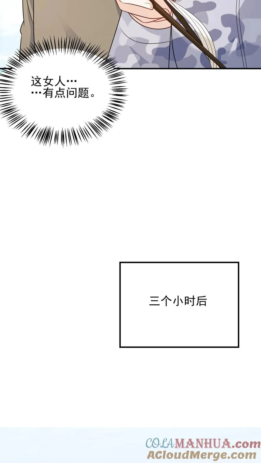 第105话 近路24