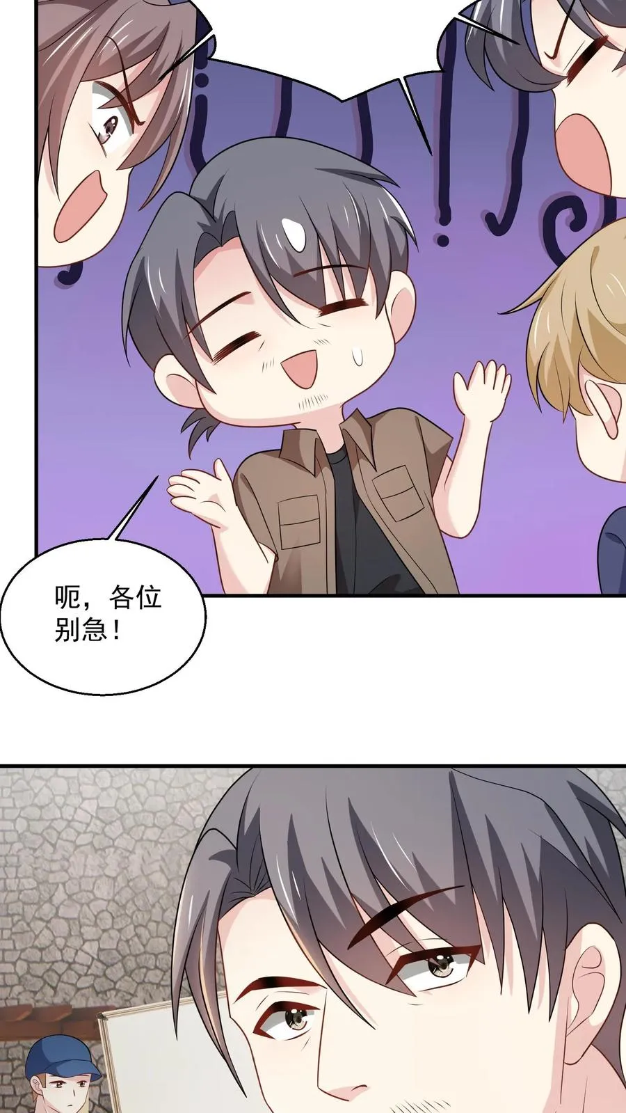 第78话 新任务7