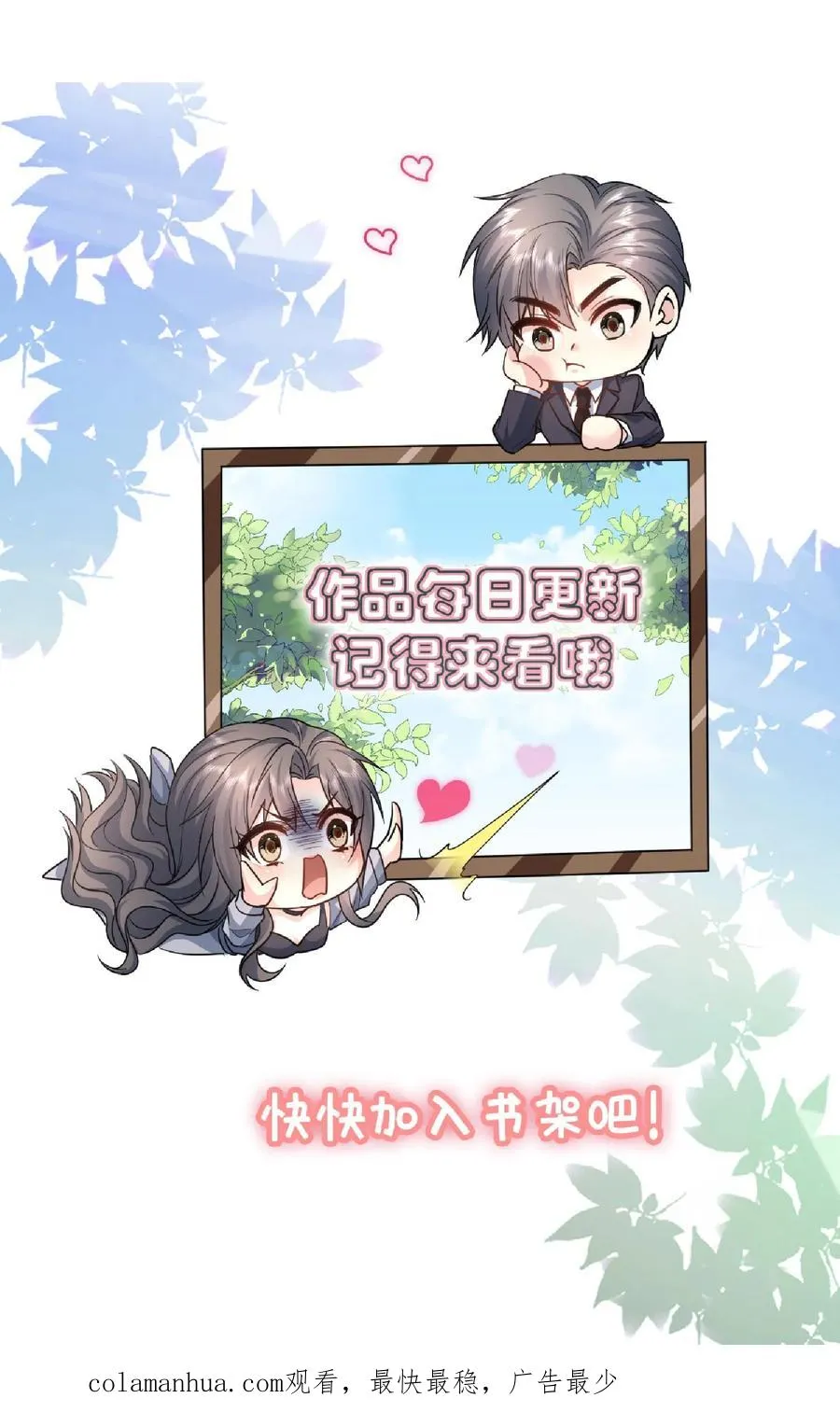 第40话 女配突袭29