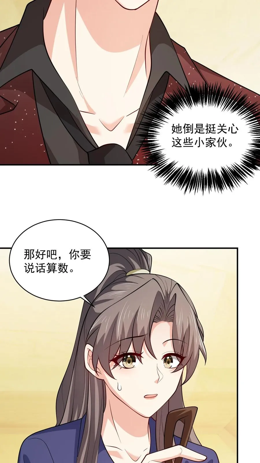 第81话 得逞9