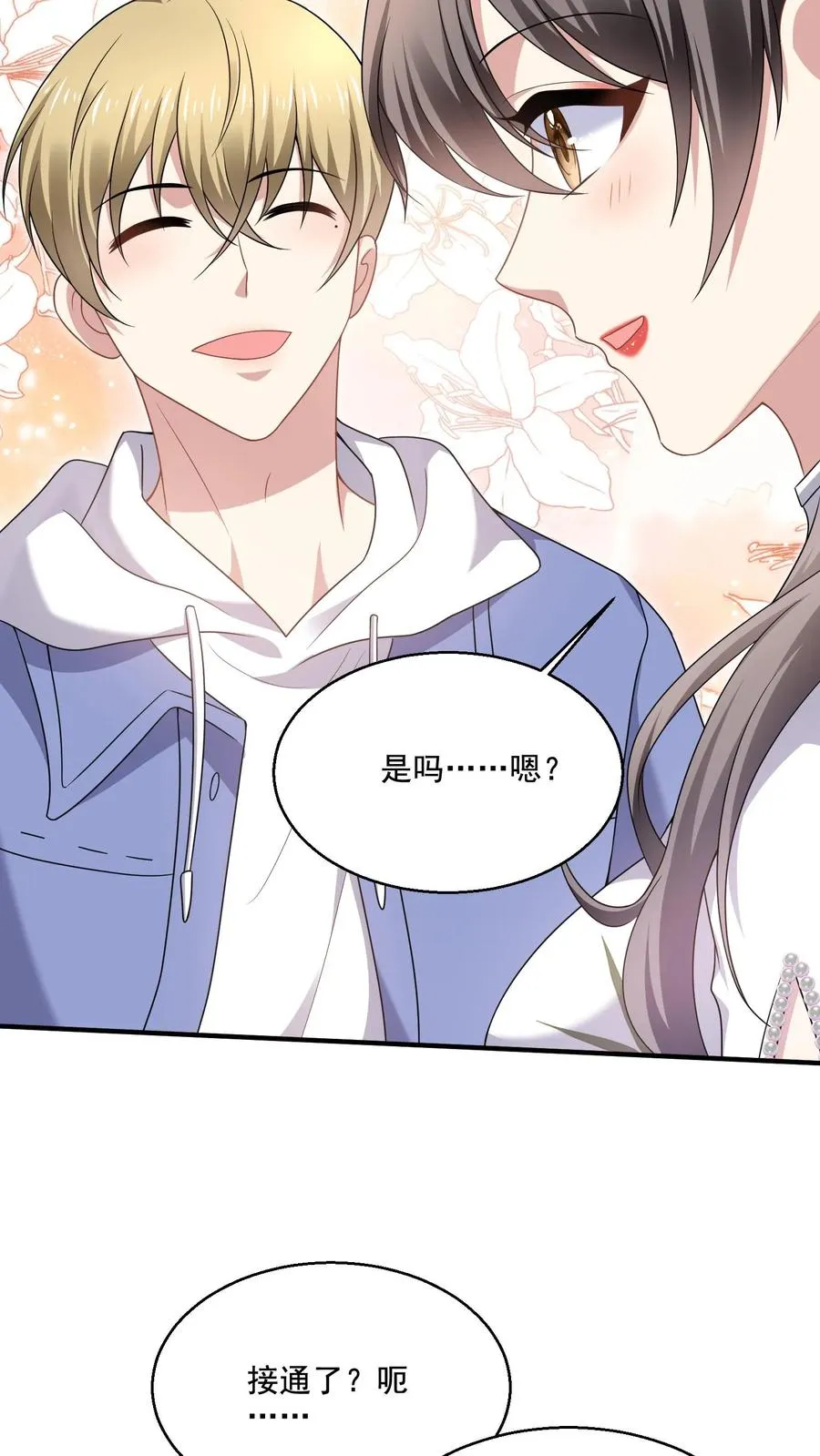 第17话 不会在意？9