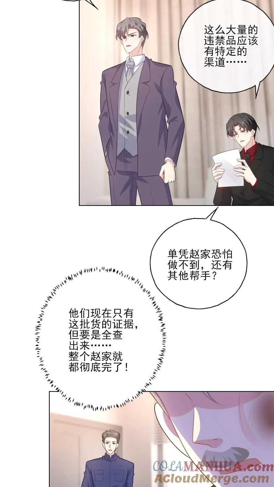 第209话 全盘托出18