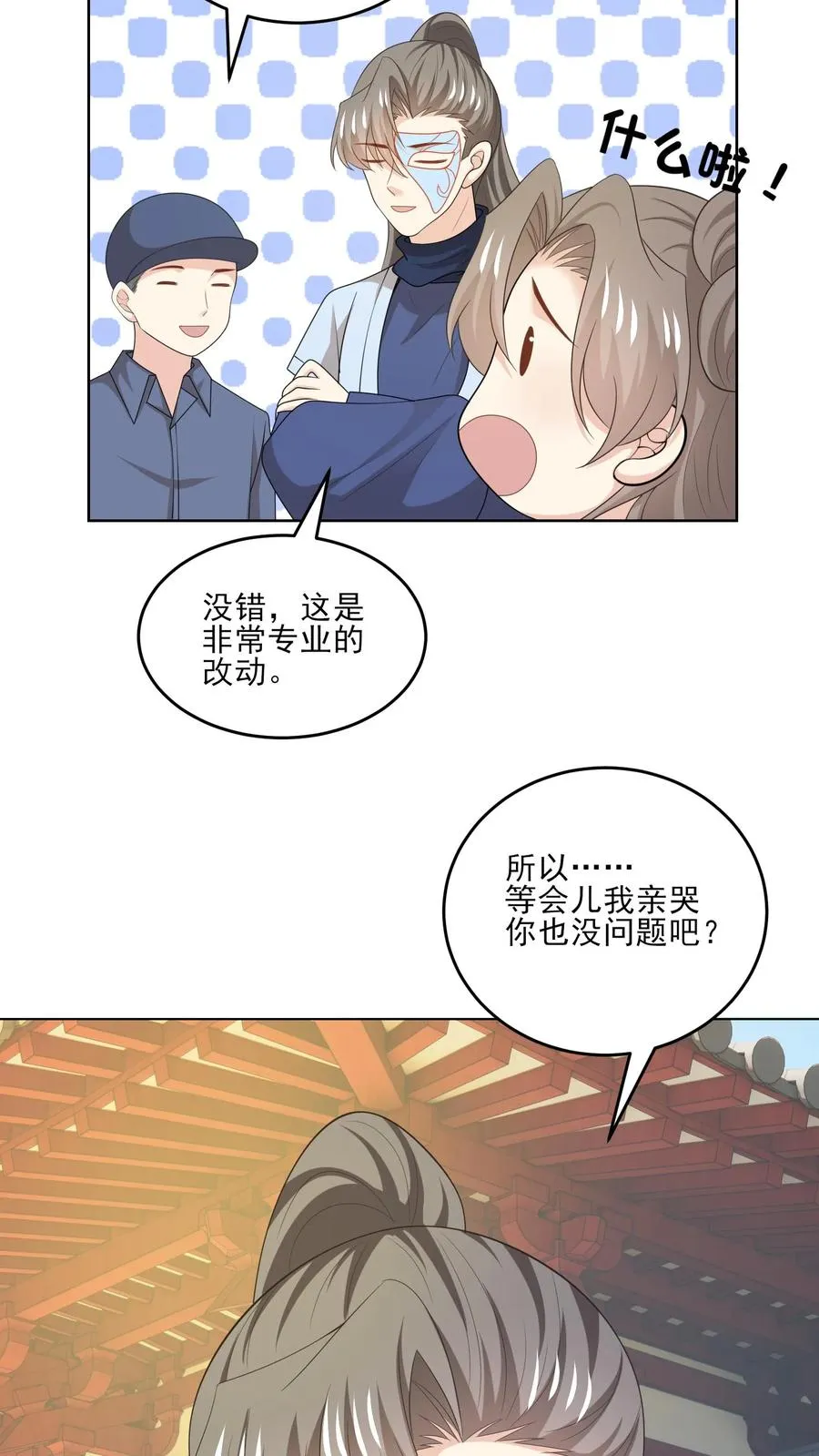 第231话 变动25