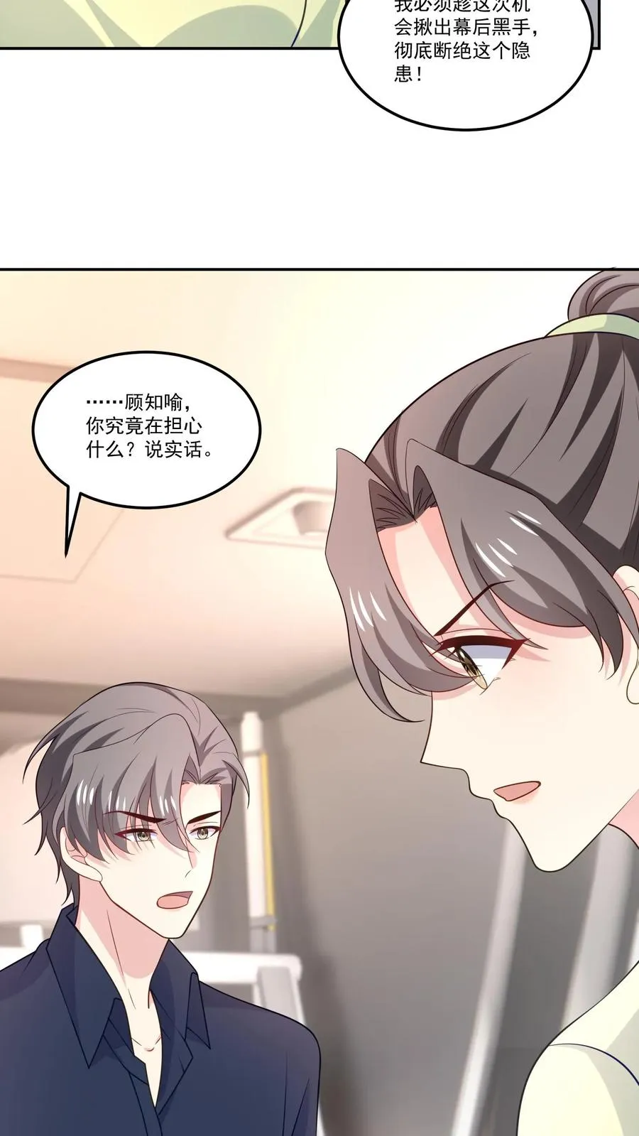 第125话 退出节目5