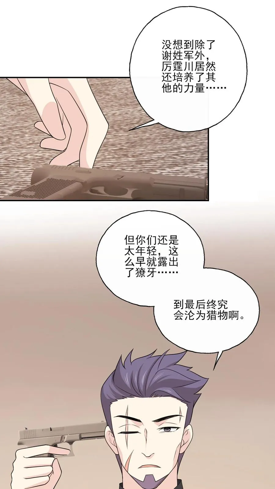 第172话 好久不见19