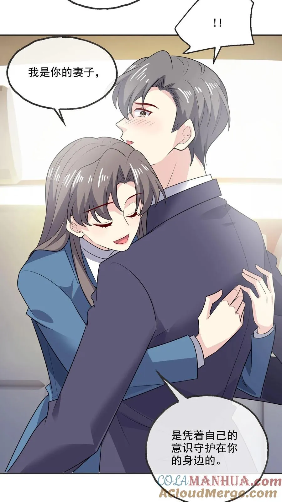 第213话 相互守护8