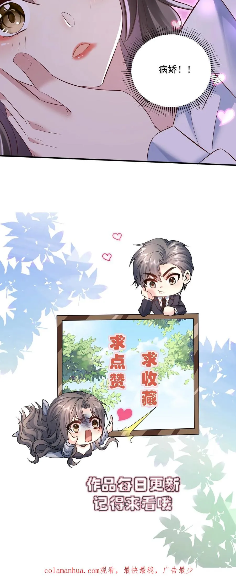 第2话 我们离婚吧31