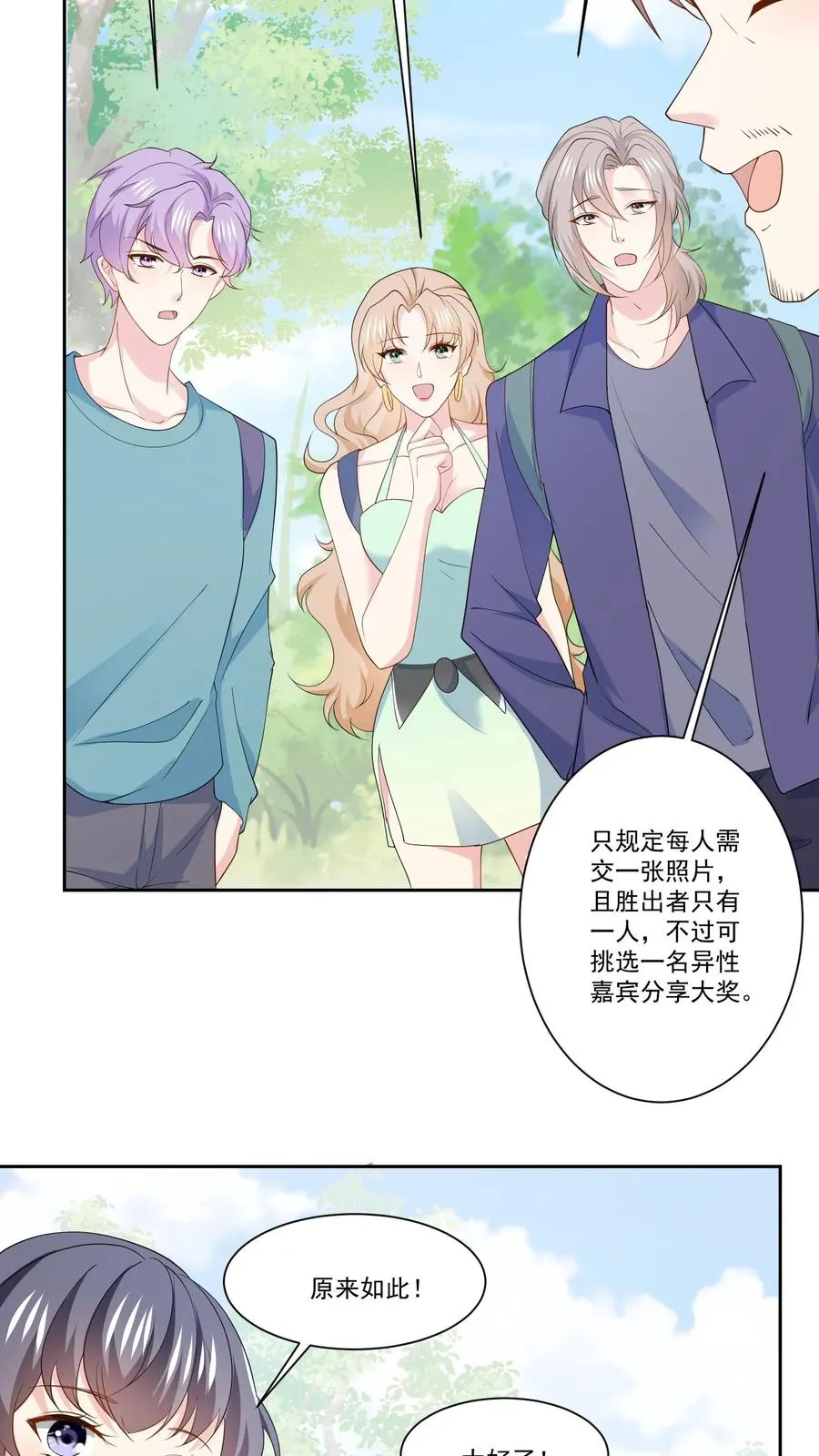 第117话 生闷气3