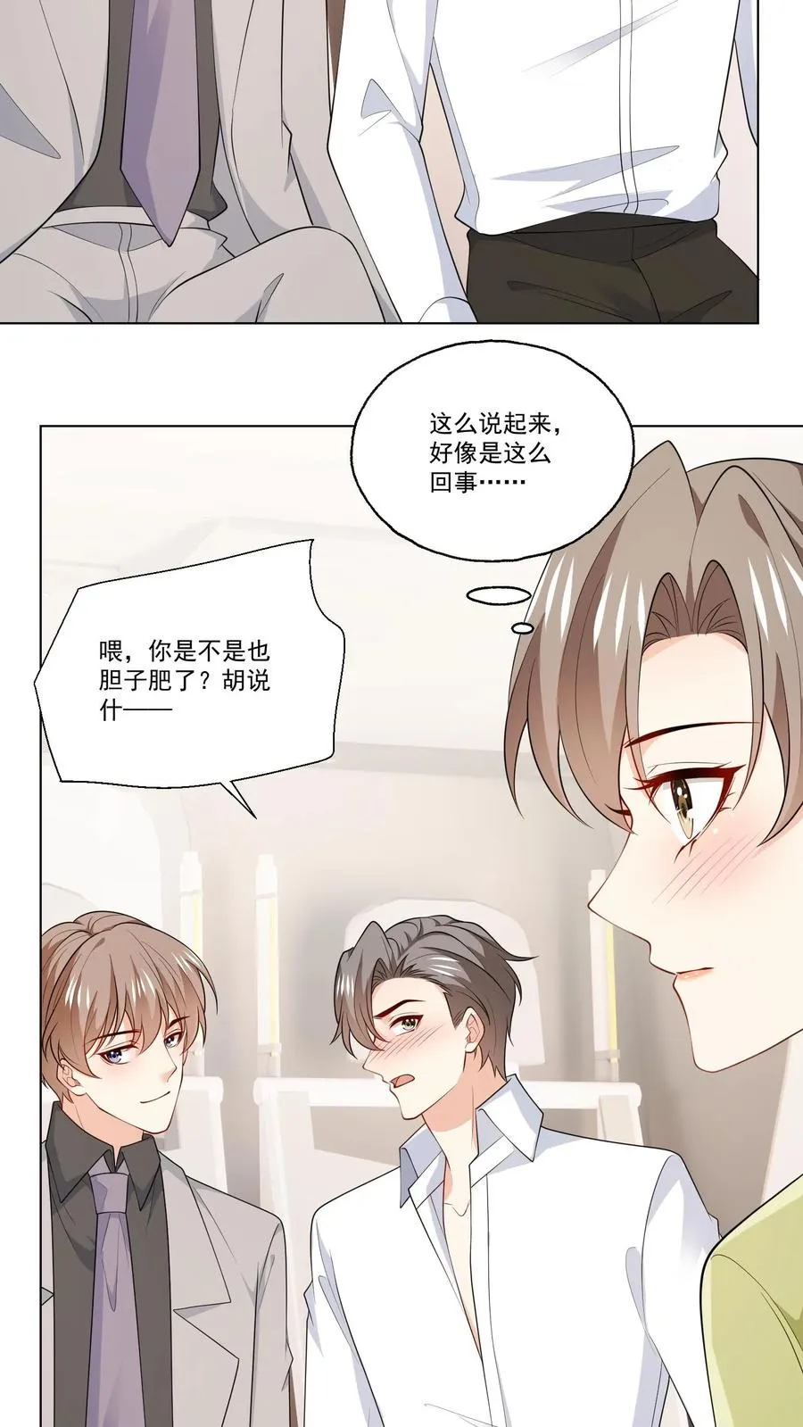 第126话 新身份5