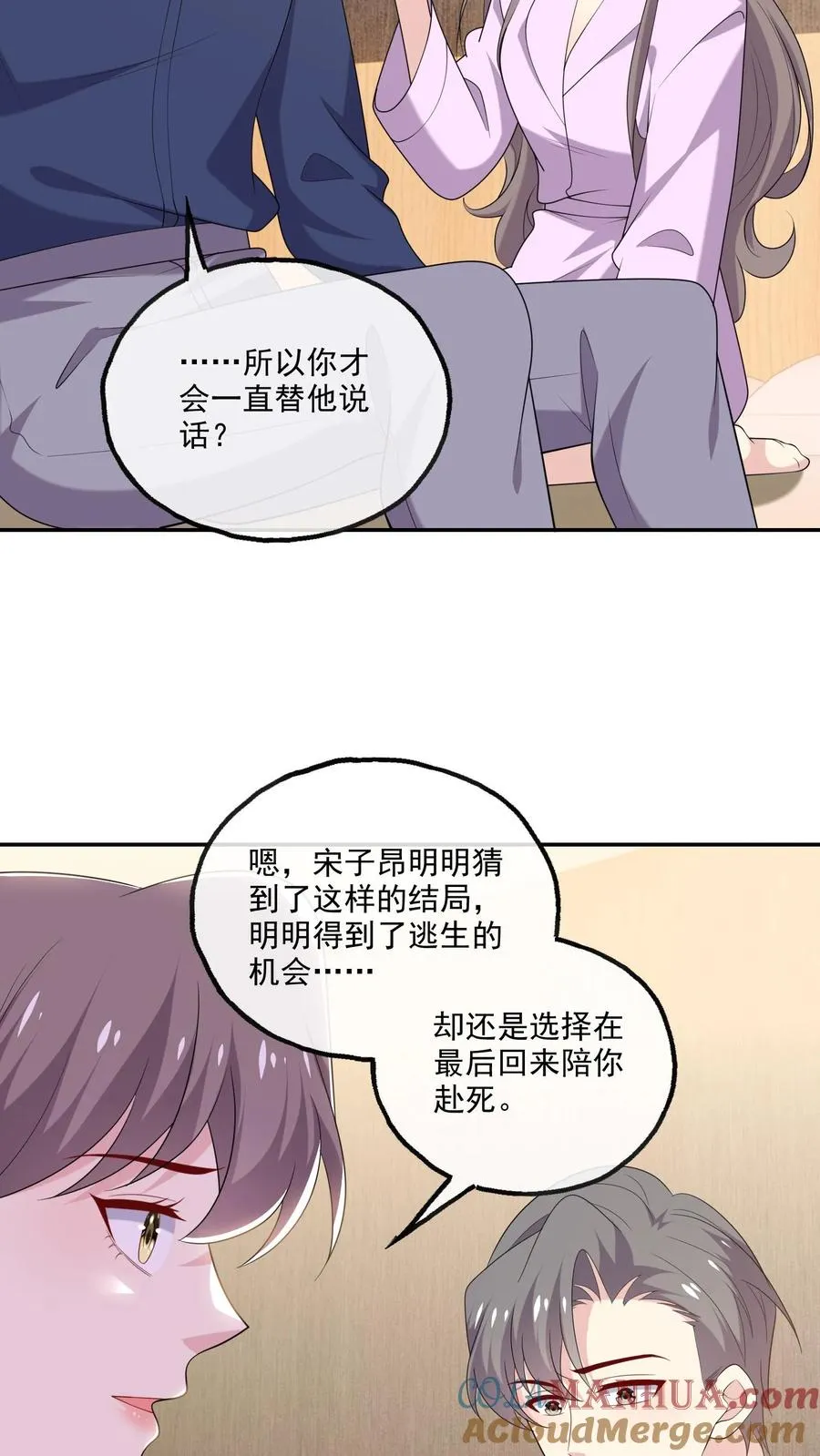 第194话 跳动的心8