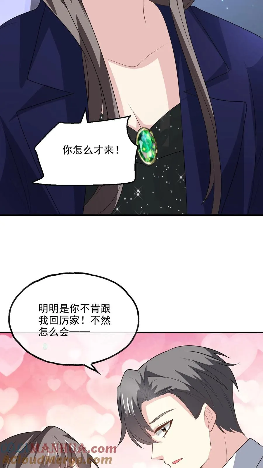 第132话 怒火14