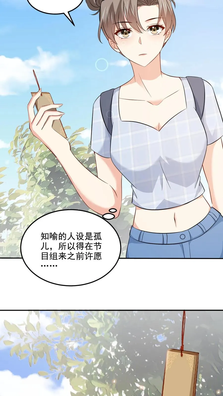 第102话 许愿树31