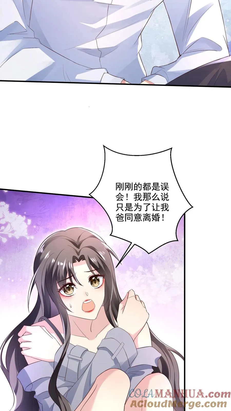第2话 我们离婚吧2