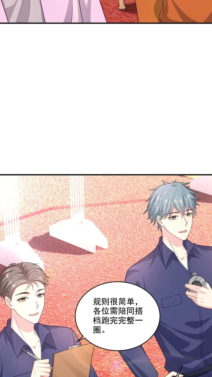 第55话 少爷的反应23