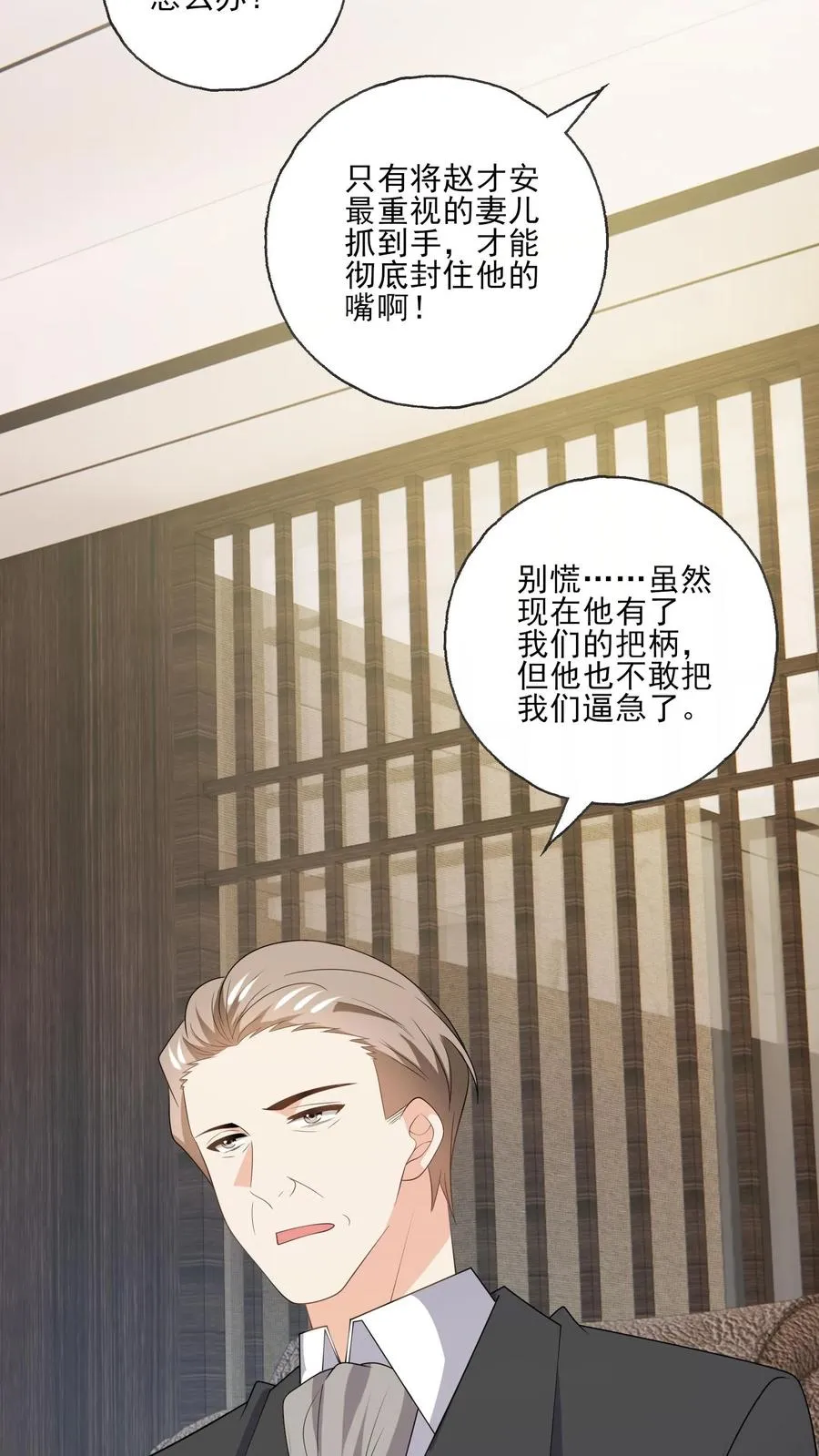 第210话 收服7