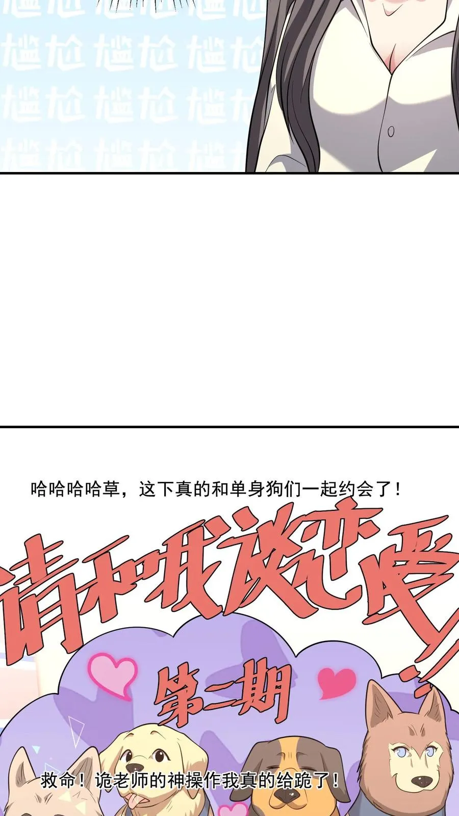 第41话 临时搭档25