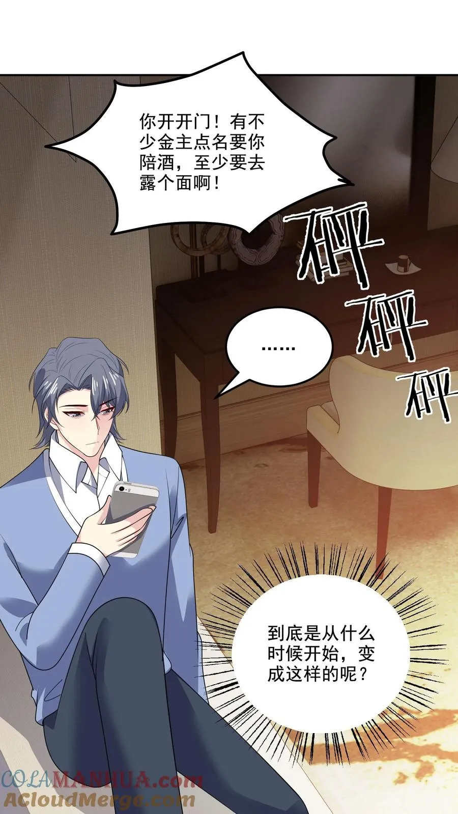 第161话 我爱你20