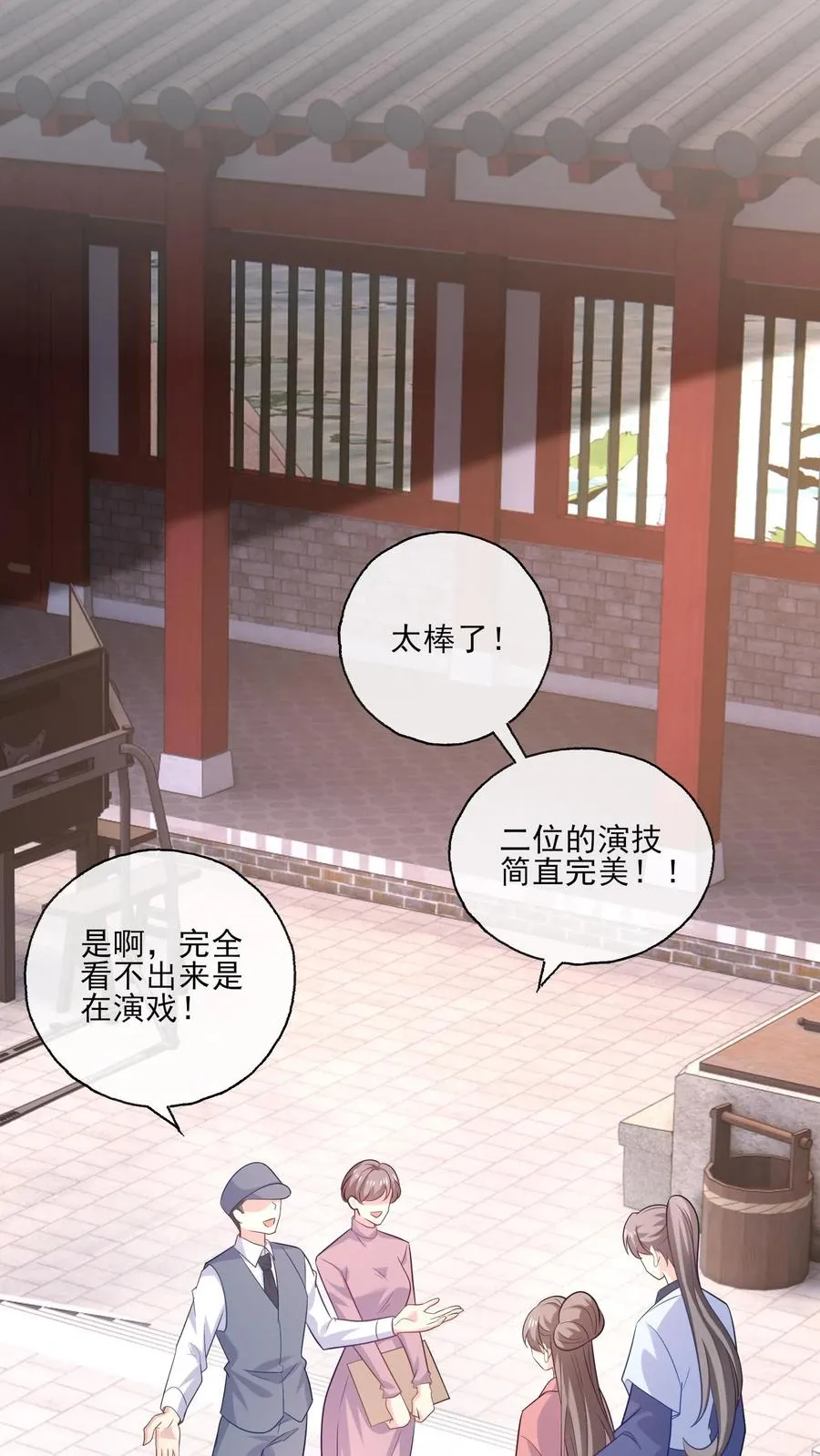 第232话 猜测13