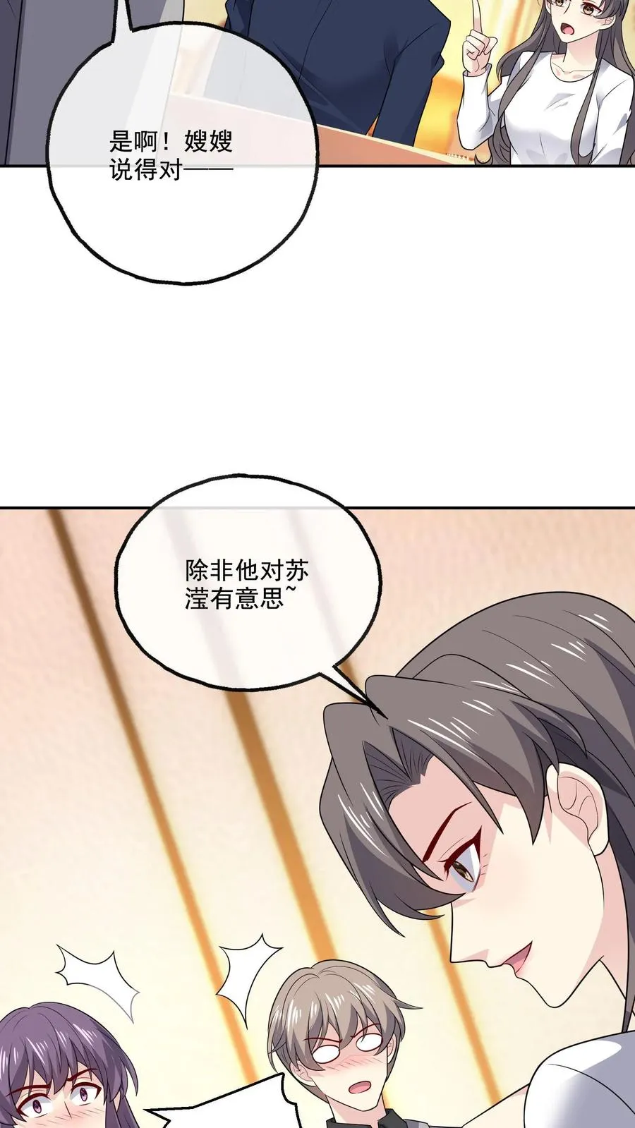 第219话 慌张21