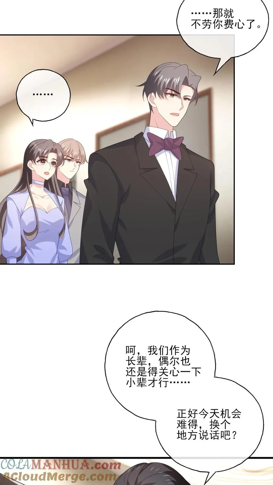 第237话 危险将至20