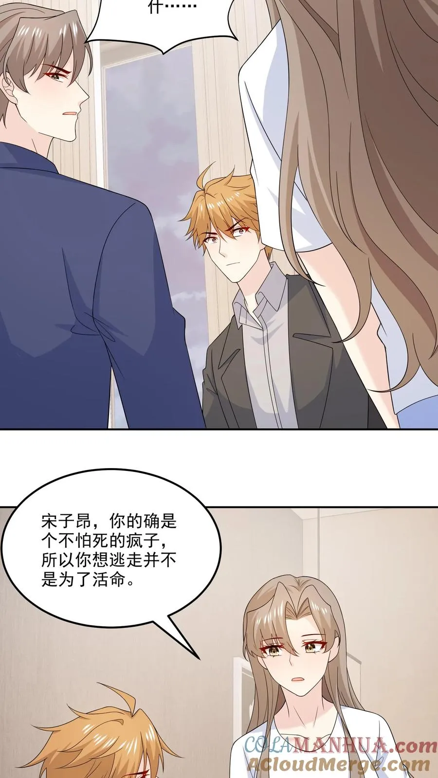 第196话 揭露真心22