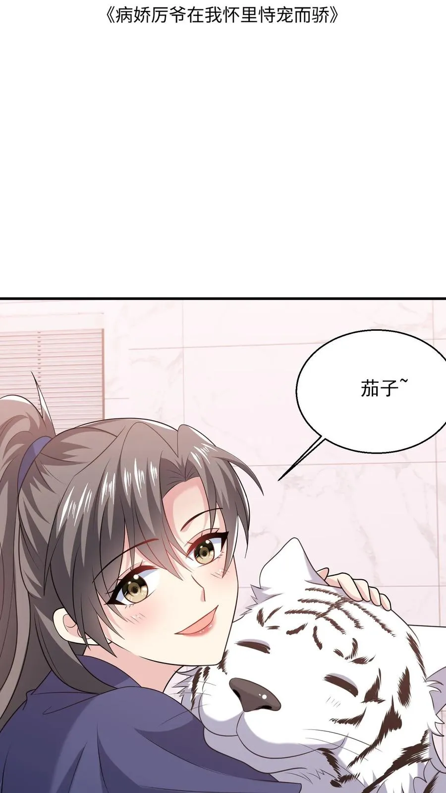 第82话 失算1