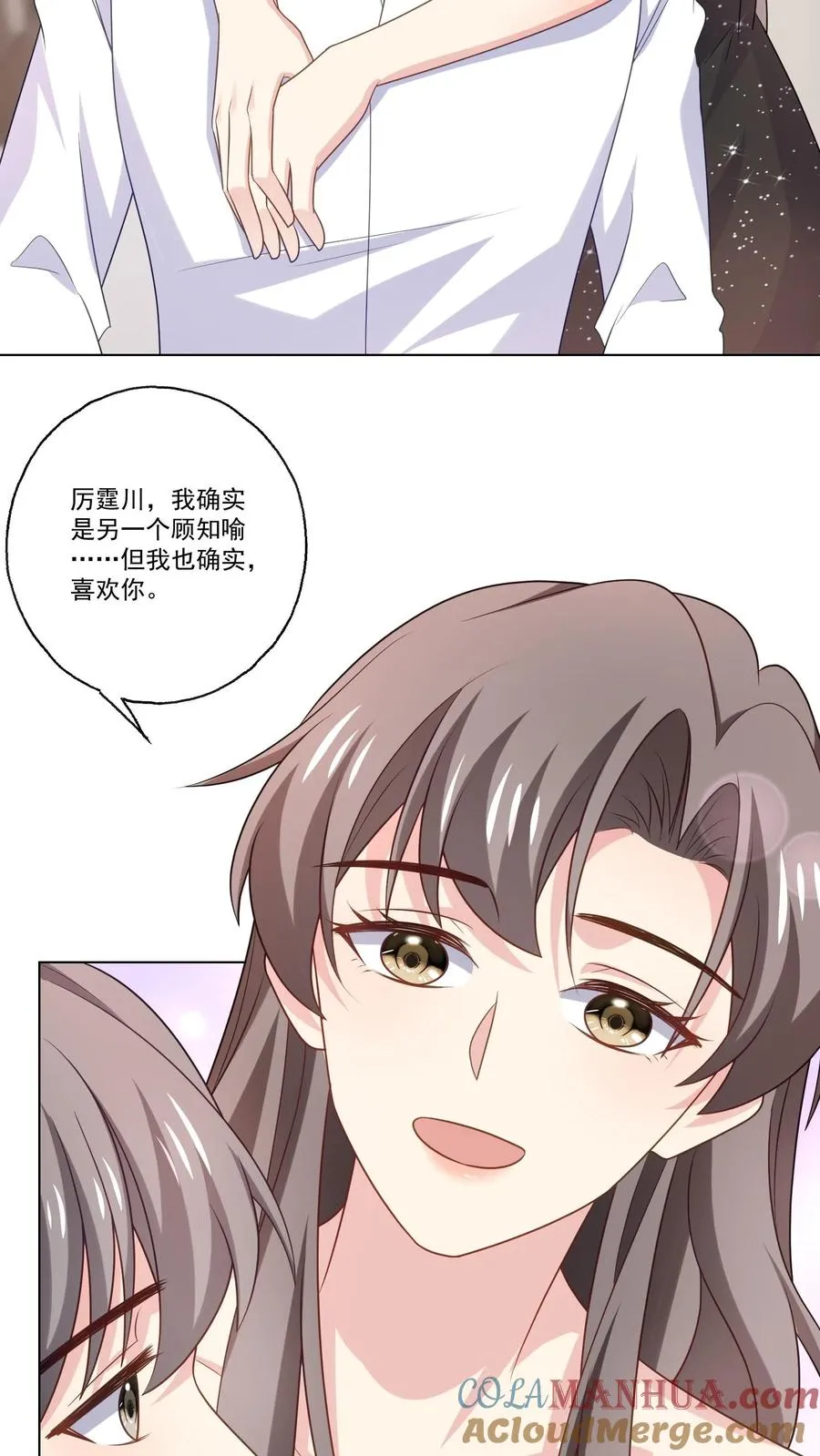 第137话 喜欢20