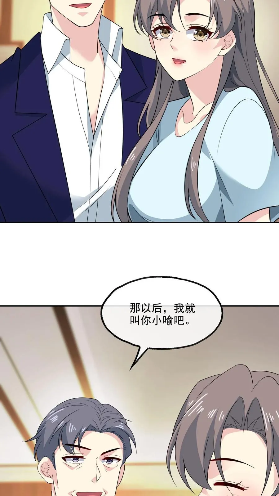 第150话 顾知喻的自白11