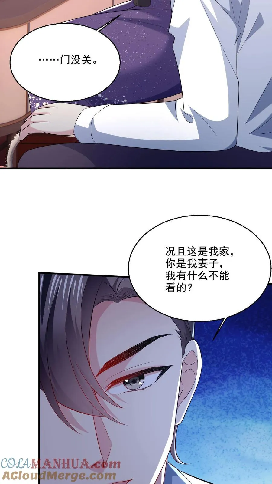 第11话 你要睡哪儿_2