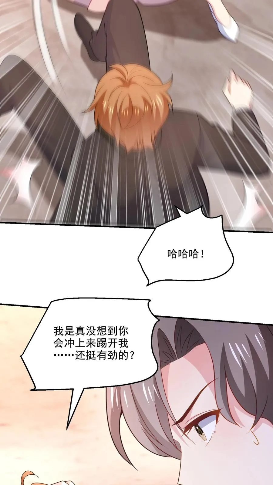 第143话 真正的疯子21