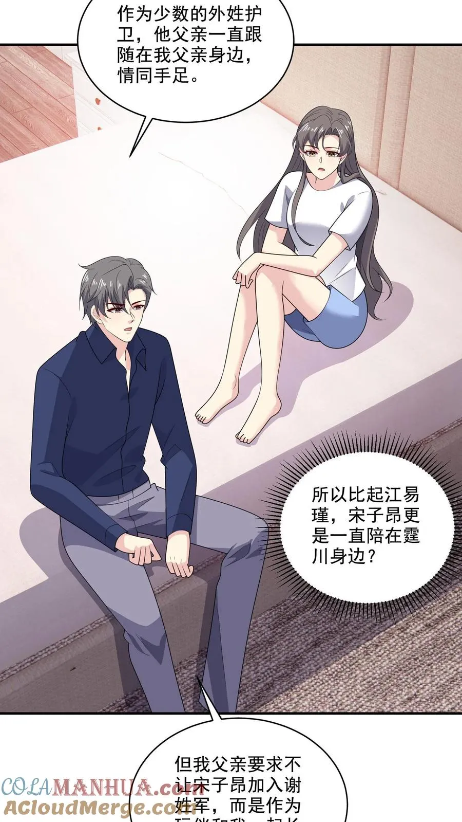 第181话 过去2