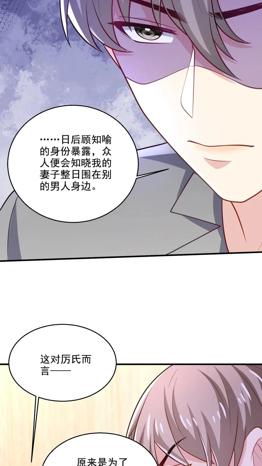 第50话 操心23