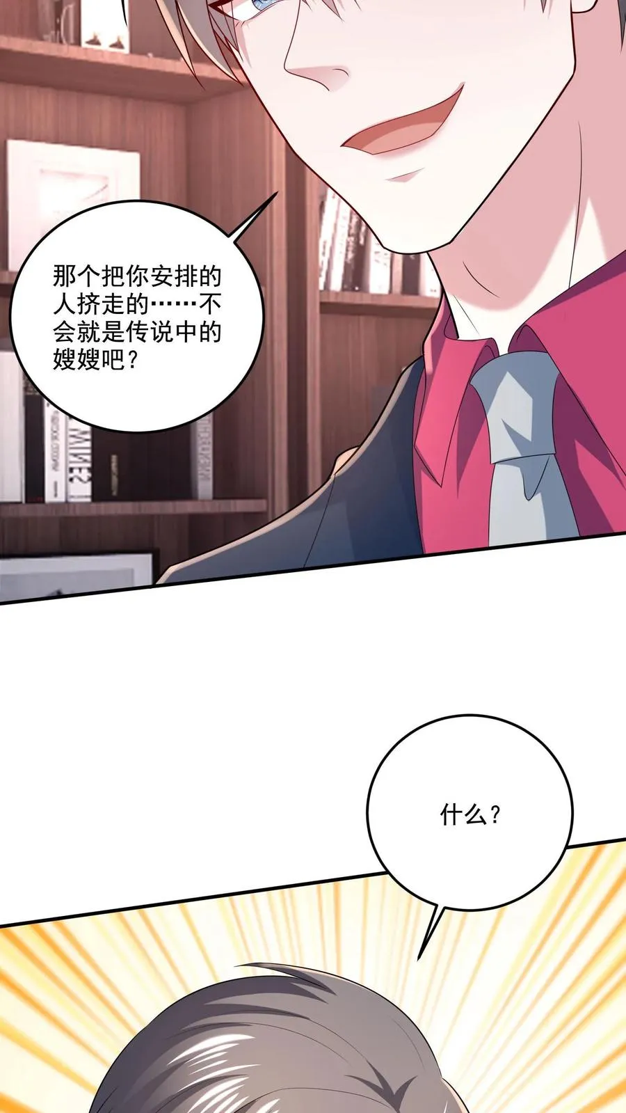 第4话 老板娘驾到29