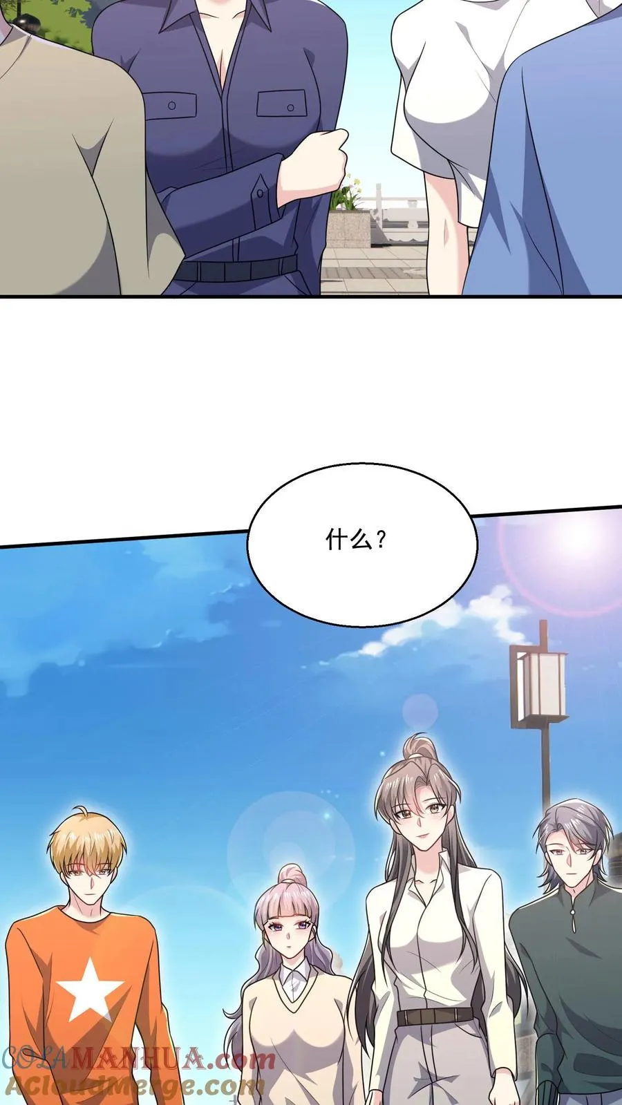 第47话 敌意16