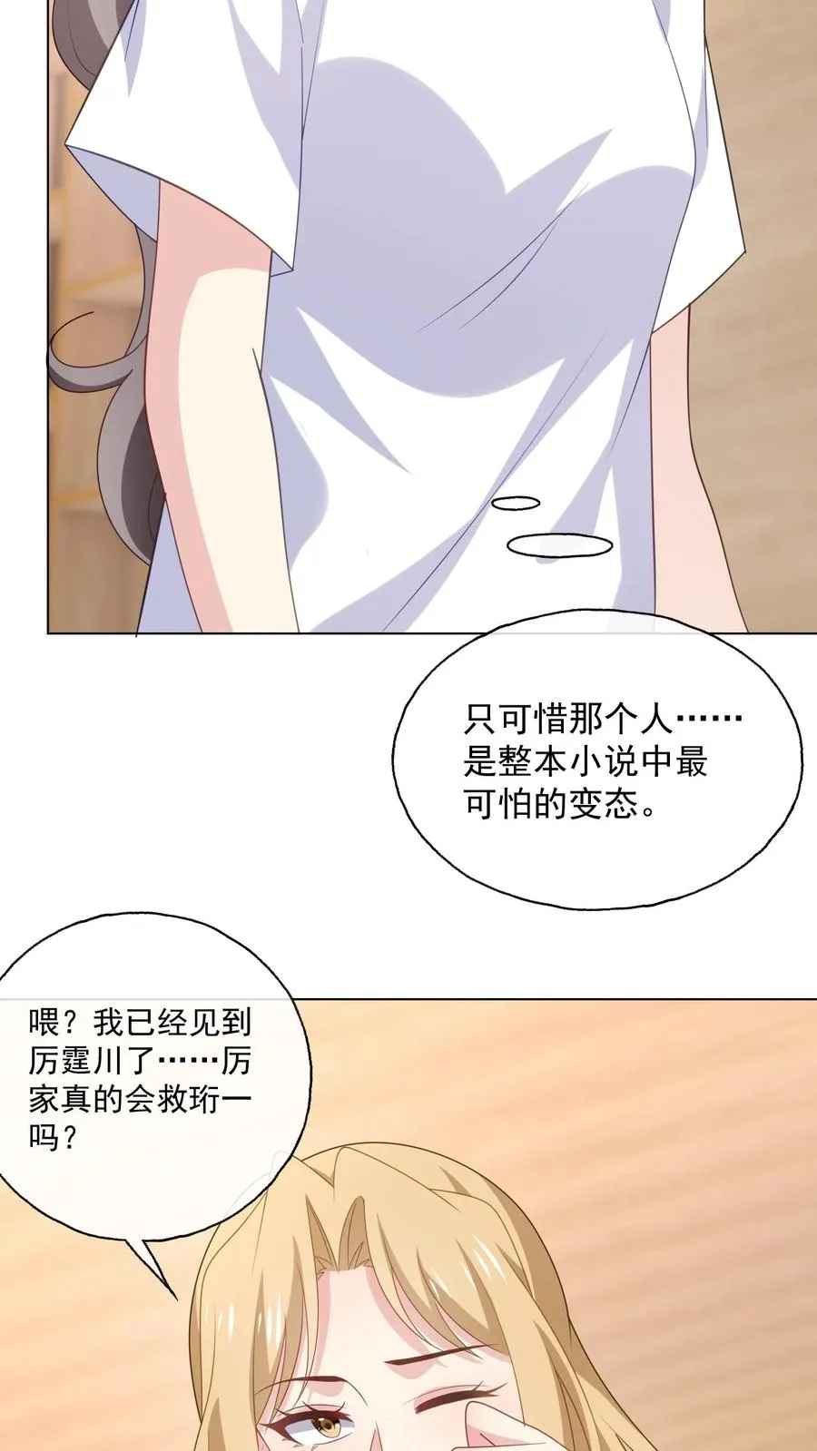 第160话 唐茹歌的请求23